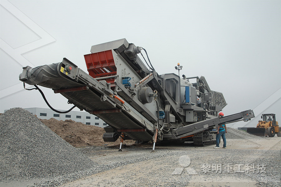 时产1600吨石子机  